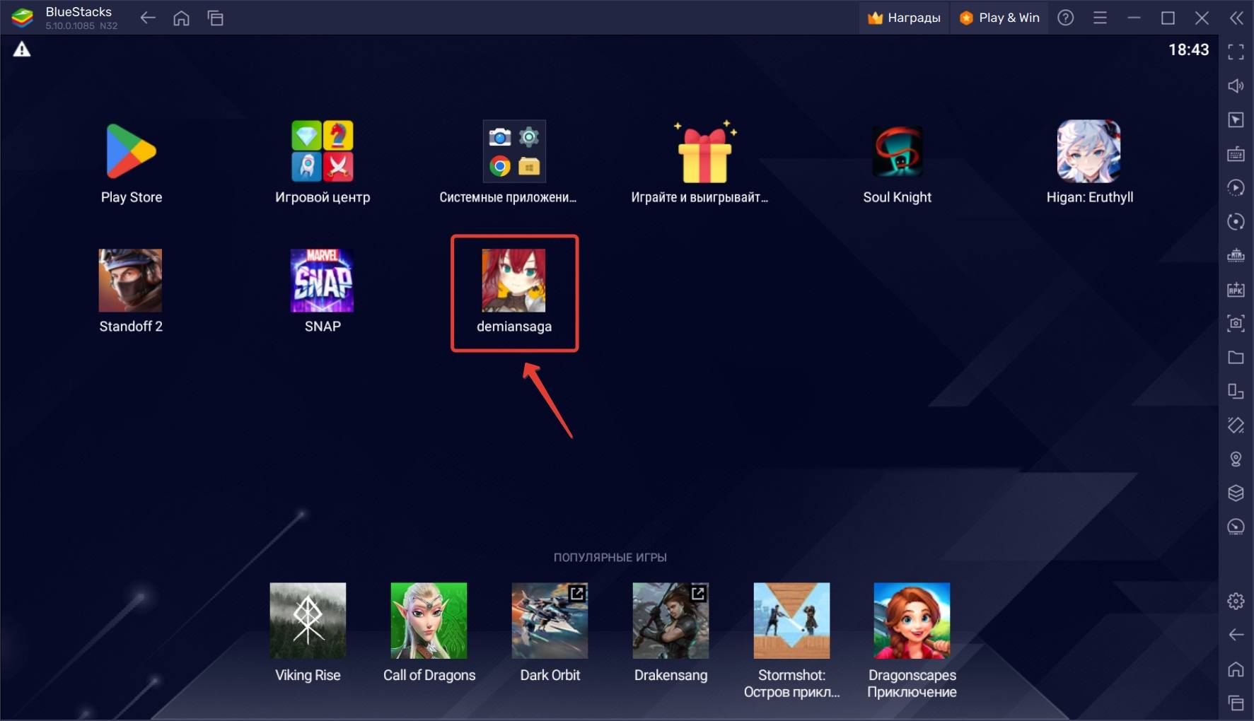 Как играть в Demian Saga на ПК вместе с BlueStacks?