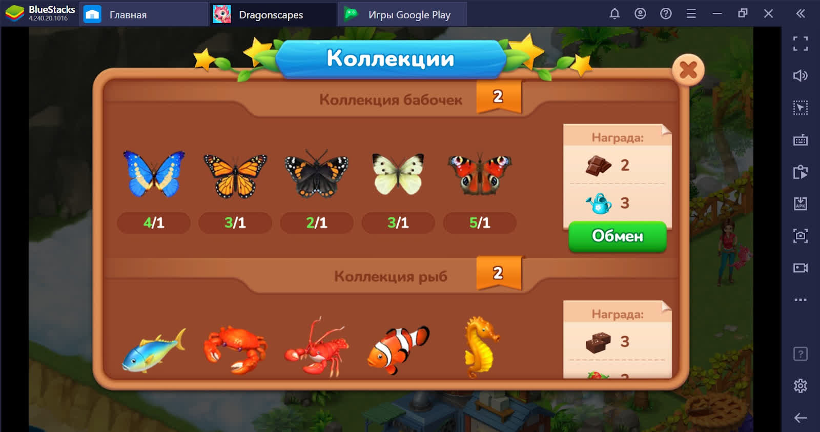 Dragonscapes Adventure. Советы для начинающих фермеров и тренеров драконов  | BlueStacks