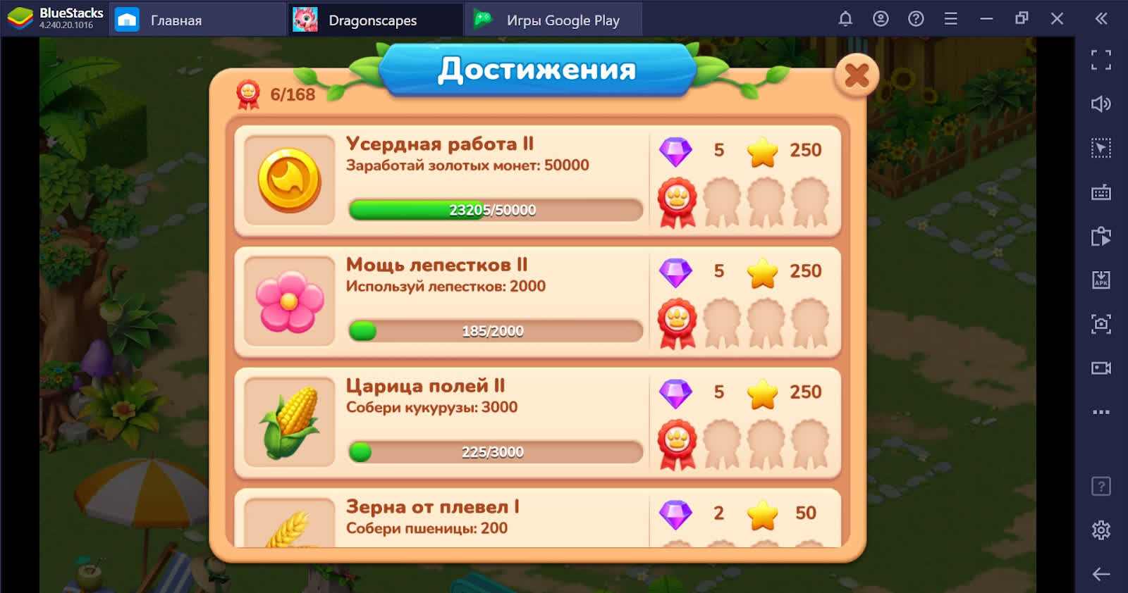 Dragonscapes Adventure. Советы для начинающих фермеров и тренеров драконов  | BlueStacks