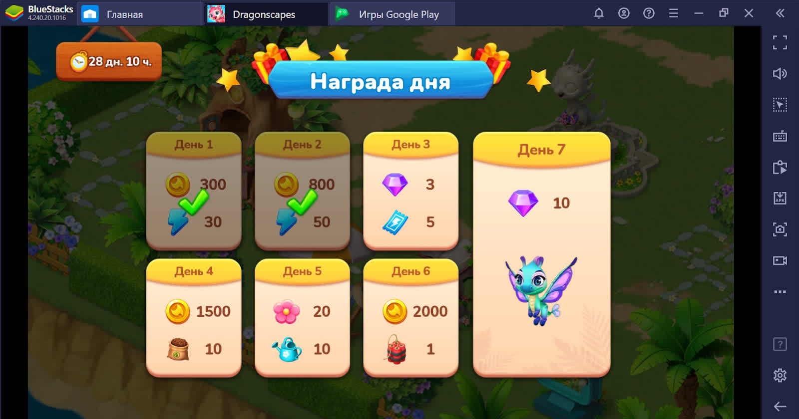 Dragonscapes Adventure. Советы для начинающих фермеров и тренеров драконов