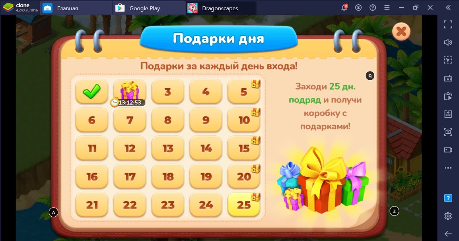 Dragonscapes Adventure. Советы для начинающих фермеров и тренеров драконов  | BlueStacks