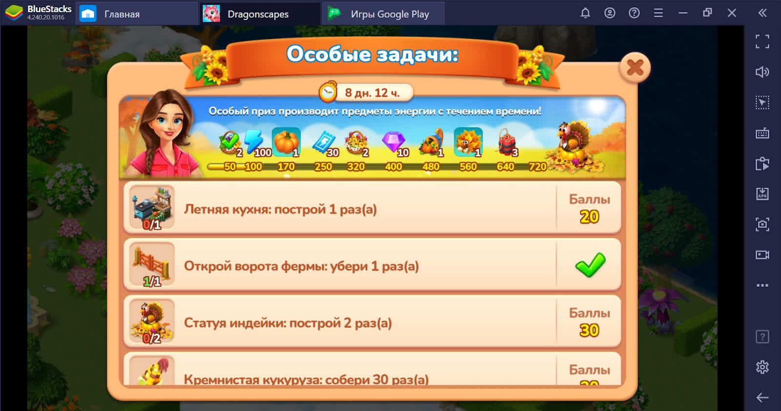 Dragonscapes Adventure. Советы для начинающих фермеров и тренеров драконов  | BlueStacks