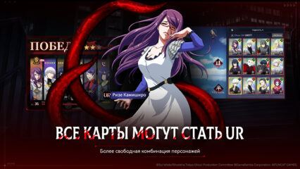 Гайд для Новичков по Игре Tokyo Ghoul: Break The Chains