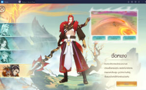 แนะนำ 4 อาชีพและคำอธิบายสกิลต่าง ๆ ในเกม Demon’s Secret Treasure สำหรับผู้เริ่มต้น