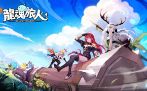 「龍魂旅人」戰力提升技巧