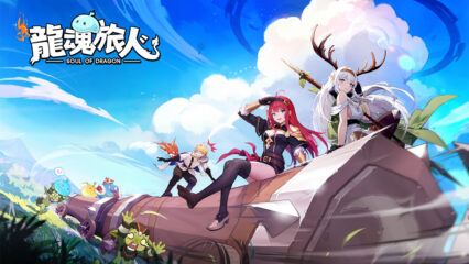 「龍魂旅人」戰力提升技巧
