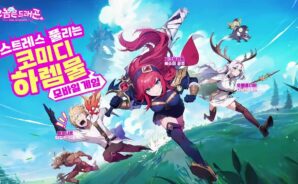 그놈은 드래곤 2026년 1월 무료 보상을 위한 쿠폰 코드 가이드