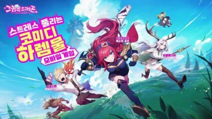 그놈은 드래곤 2026년 1월 무료 보상을 위한 쿠폰 코드 가이드