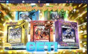 BlueStacks:『デュエル・マスターズ プレイス』初心者向け攻略ガイド