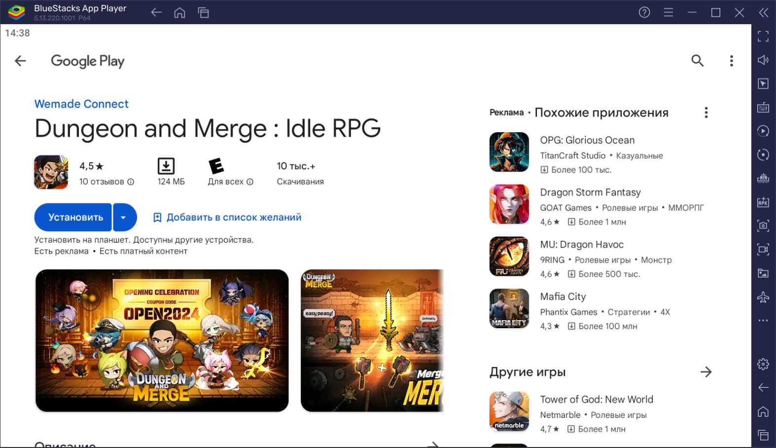 Как скачать и играть в Dungeon and Merge : Idle RPG на ПК с BlueStacks