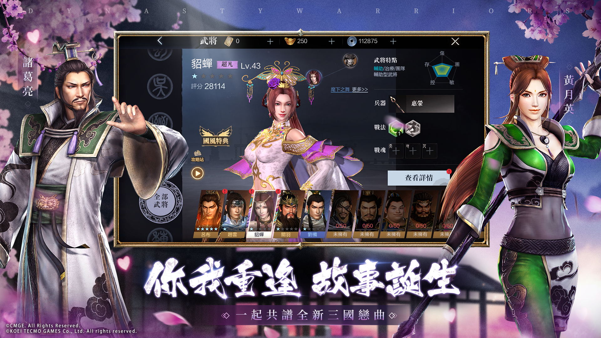 Dynasty Warriors: Overlords sẽ phát hành tại Việt Nam