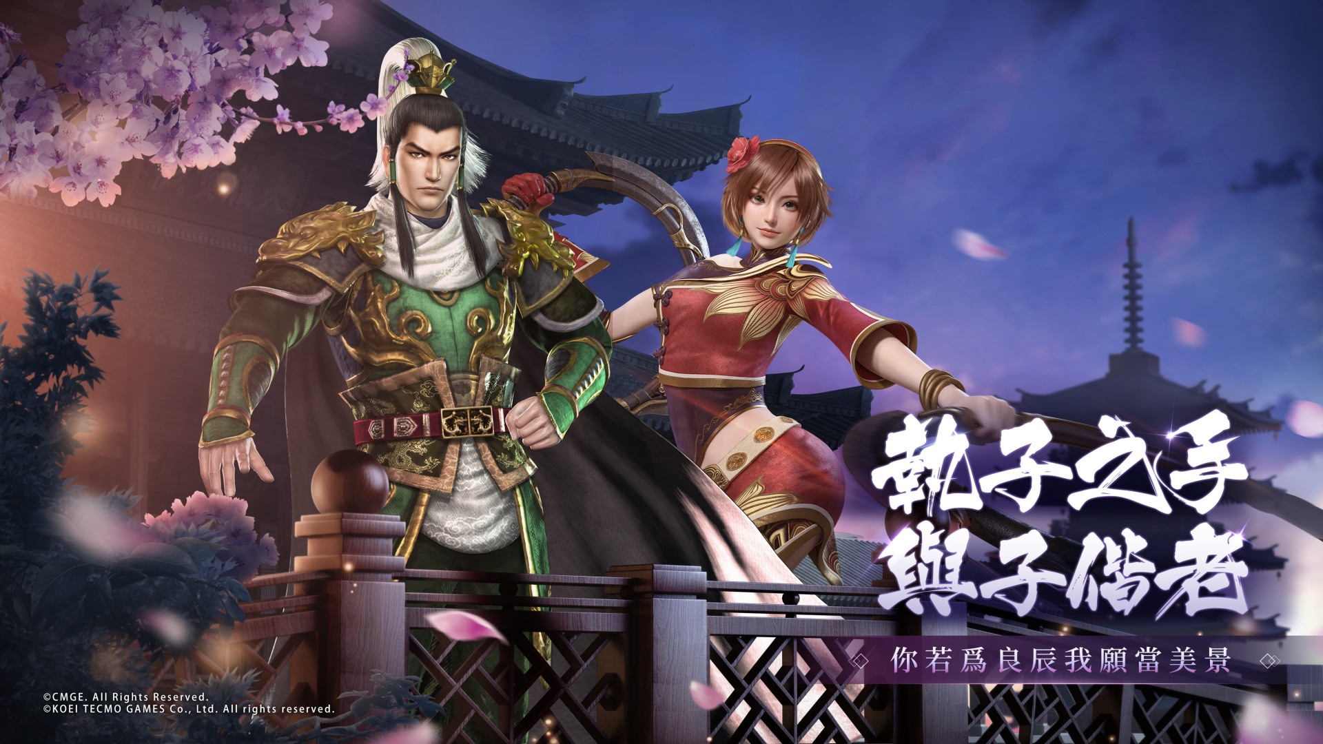 Dynasty Warriors: Overlords sẽ phát hành tại Việt Nam