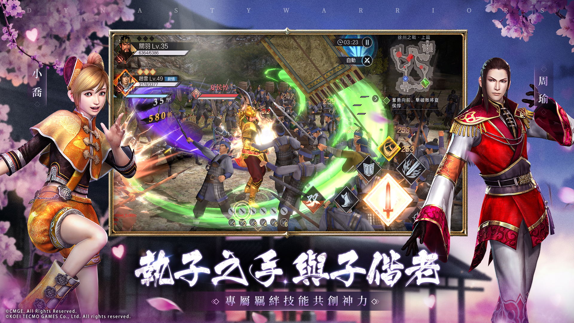 Dynasty Warriors: Overlords sẽ phát hành tại Việt Nam