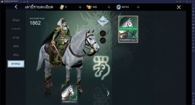 เคล็ดลับการเล่น Dynasty Warriors: Overlords สำหรับผู้เล่นใหม่
