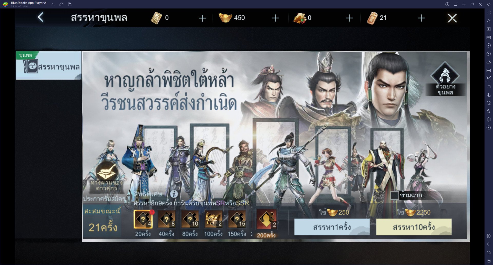 เคล็ดลับการเล่น Dynasty Warriors: Overlords สำหรับผู้เล่นใหม่