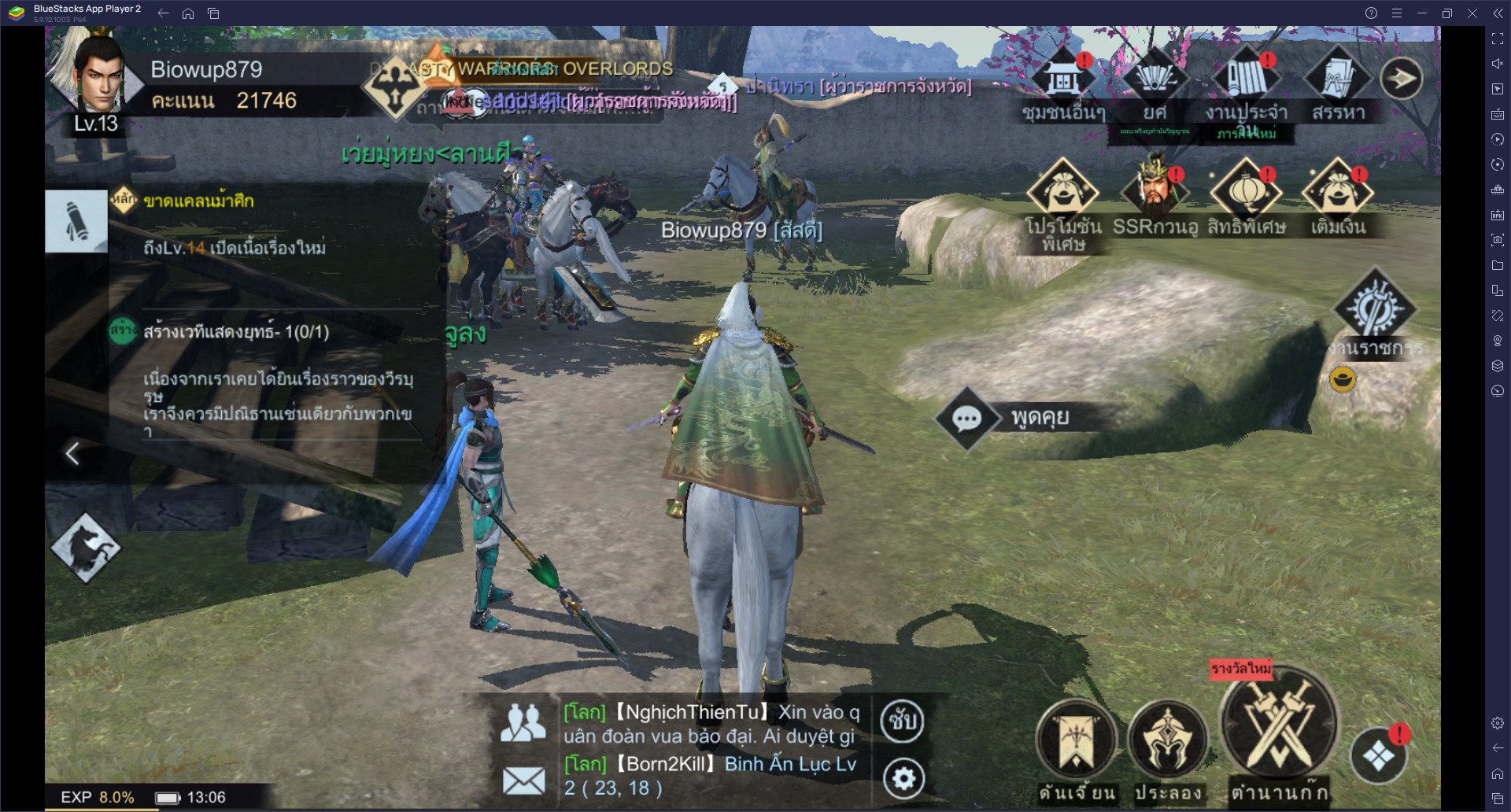 แจกโค๊ดฟรีกับเกม Dynasty Warriors: Overlords