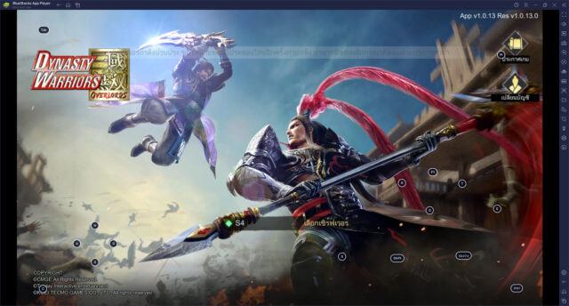 วิธีติดตั้งและเล่น Dynasty Warriors: Overlords บน PC และ Mac ผ่าน BlueStacks