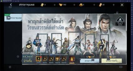 แนะนำตัวละคร Tier S ในเกม Dynasty Warriors: Overlords