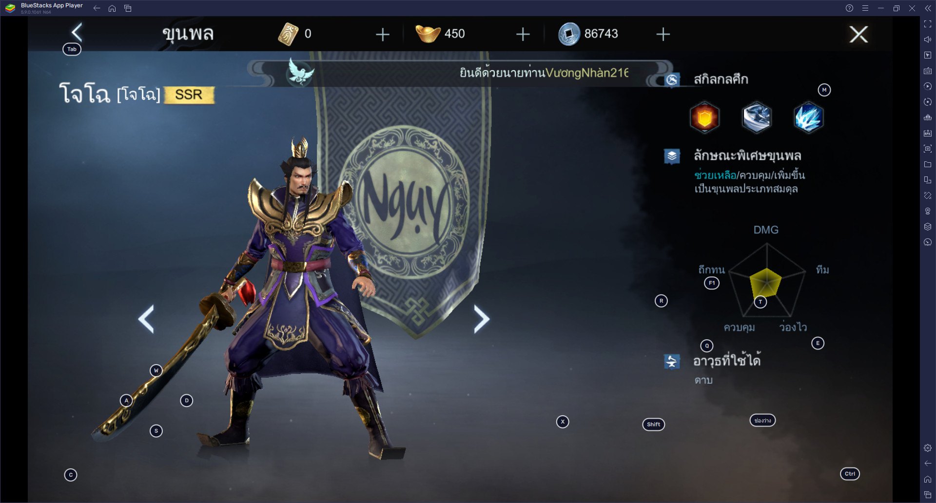 แนะนำตัวละคร Tier S ในเกม Dynasty Warriors: Overlords