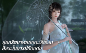 SWORD OF JUSTICE คู่มือเพิ่มเลเวล