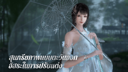 SWORD OF JUSTICE คู่มือเพิ่มเลเวล