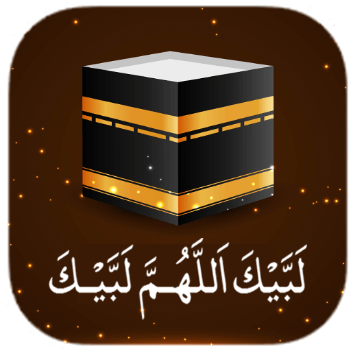 Labbaik Allahumma Ringtone