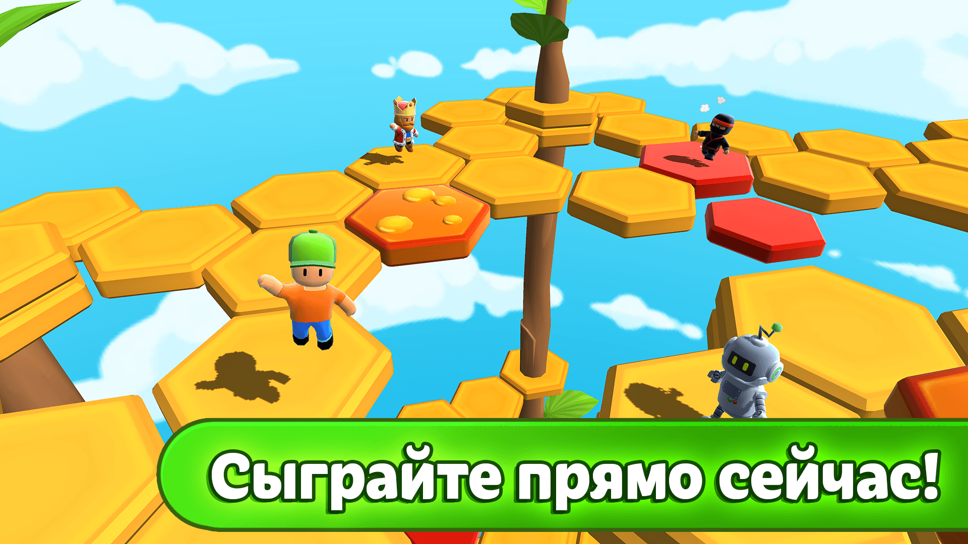 Скачайте и играйте в Stumble Guys на ПК или Mac с (Эмулятор)