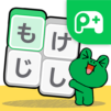 LINE:もじけし