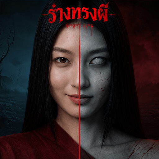 Ghost Tide:ร่างทรงผี