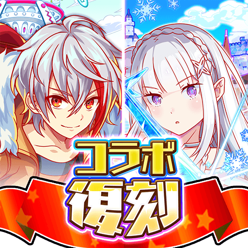 クラッシュフィーバー パズルRPG 新感覚ブッ壊しバトル!