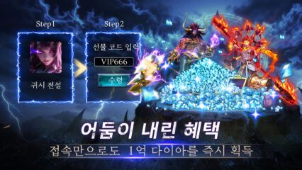 귀시 전설: 흑령: 초보자를 위한 성장 전략 가이드