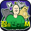 짐승친구들M