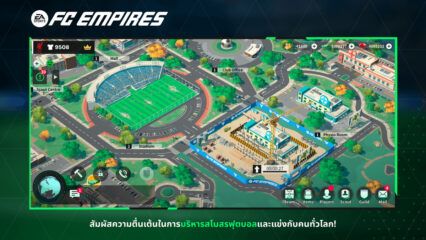 EA SPORTS FC EMPIRES – คู่มือสำหรับผู้เริ่มต้น