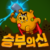 고스톱 : 승부의 신