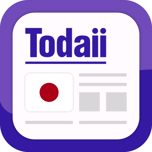 Todaii Easy Japanese: 日文 學習