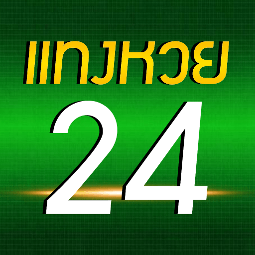 แทงหวย24 ตรวจหวยออนไลน์