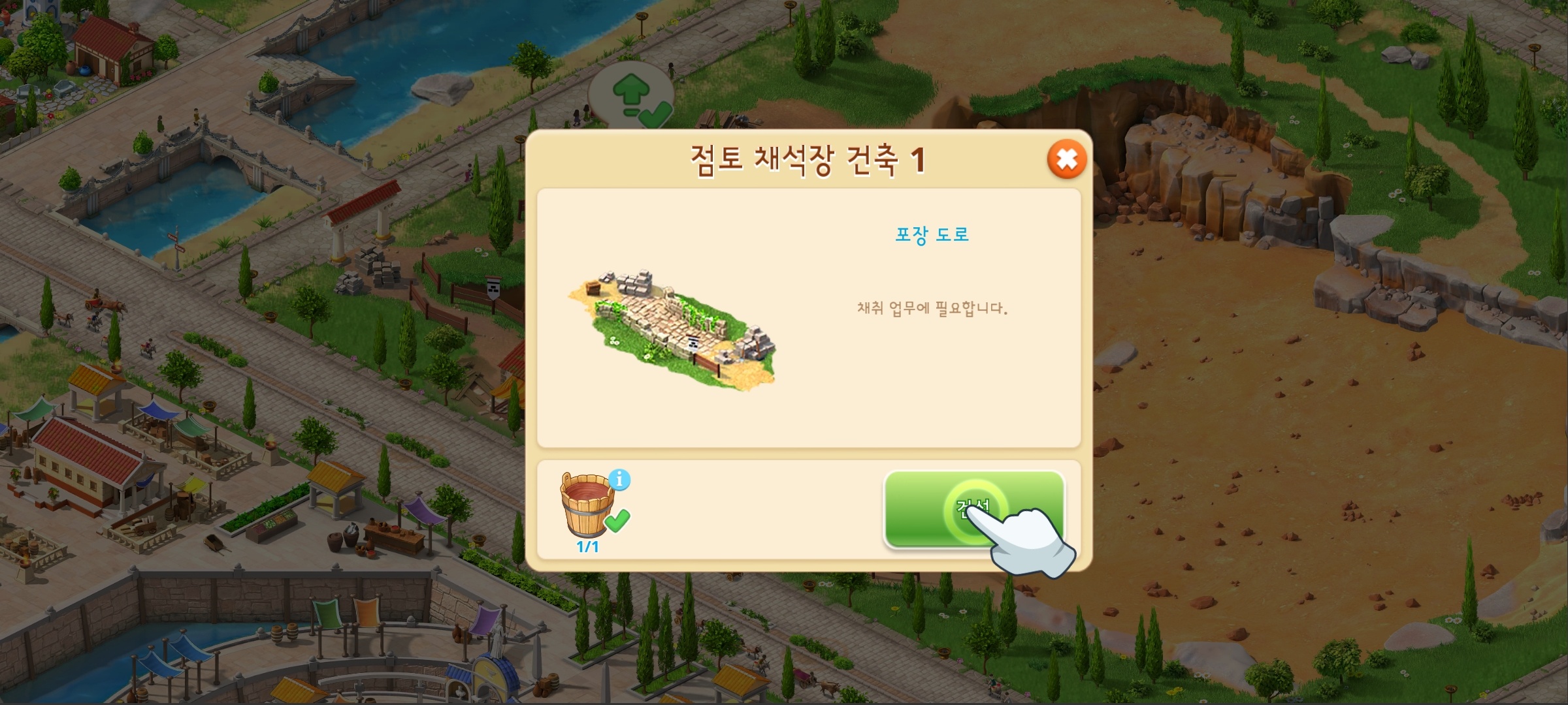 엠파이어 시티 건축하고 정복하라! 초보자 가이드