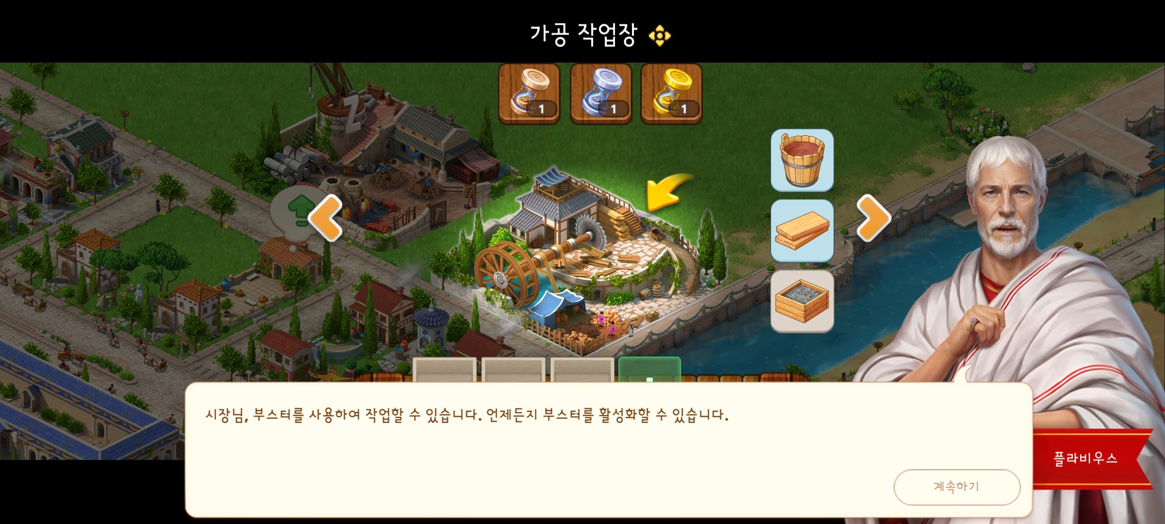 엠파이어 시티 건축하고 정복하라! 초보자 가이드