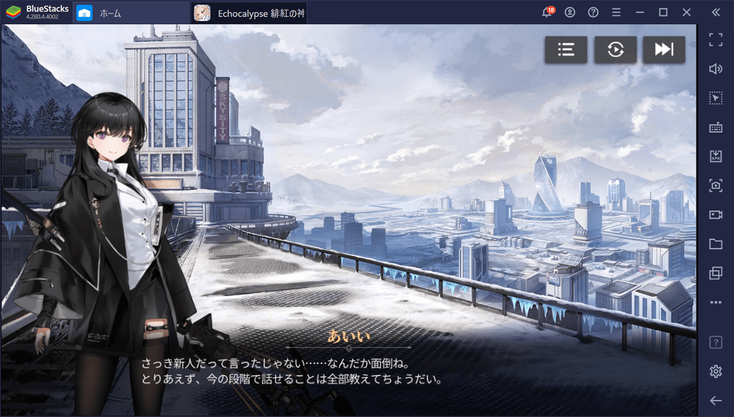 BlueStacksを使ってPCで『Echocalypse -緋紅の神約-』を遊ぼう