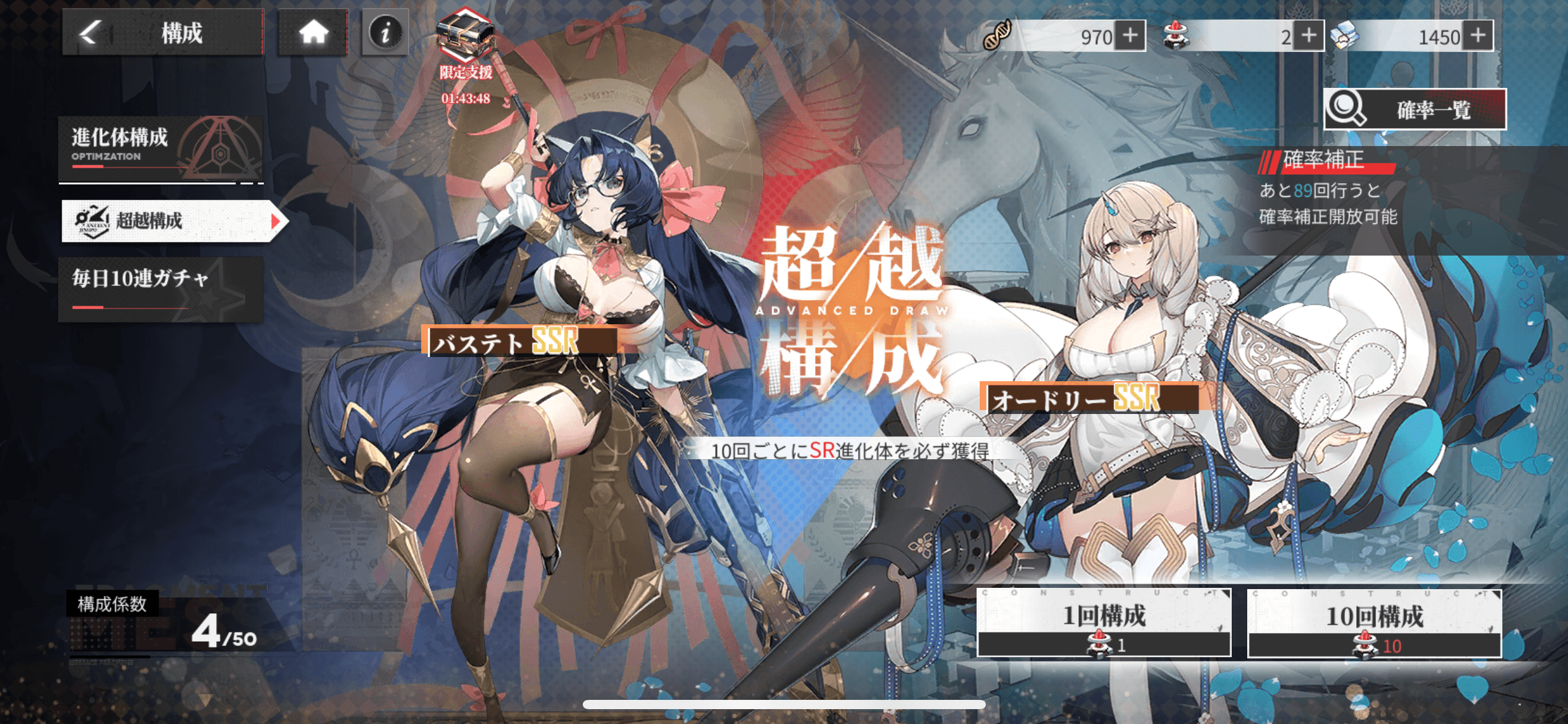 【エコカリプス（緋紅の神約）】リセマラガイド｜おすすめ最強キャラ
