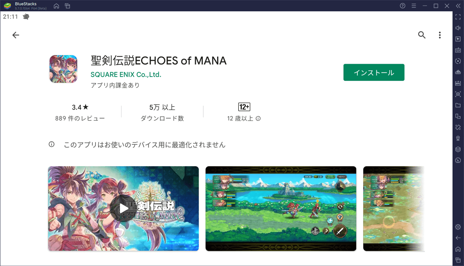 BlueStacksを使ってPCで『聖剣伝説ECHOES of MANA』を遊ぼう