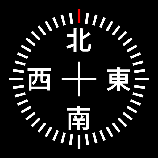 コンパス 方位磁針アプリ