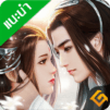 จอมใจยุทธภพ - Martial Lover