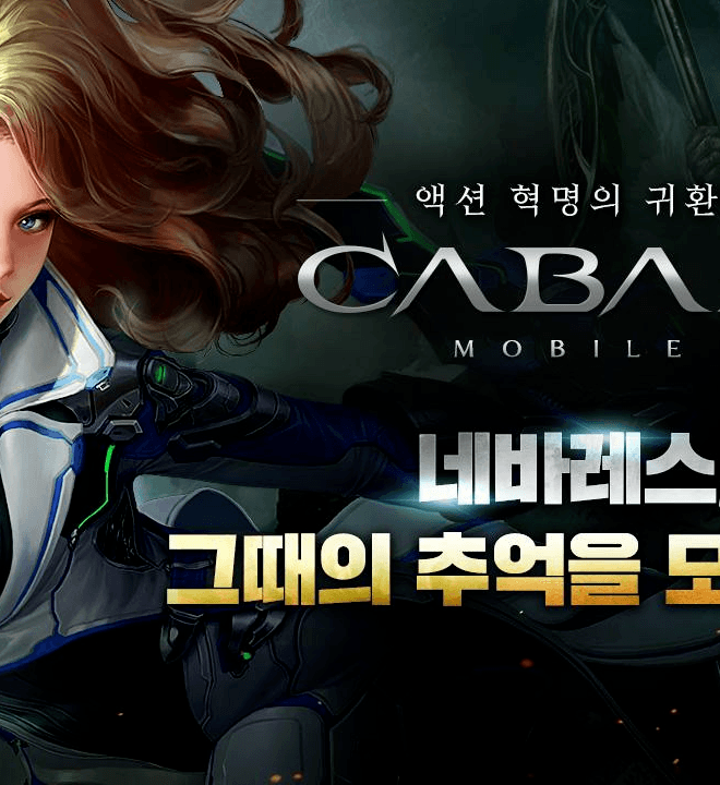 Download Cabal Mobile on PC with BlueStacks