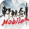 軒轅劍 M:夢回雲山