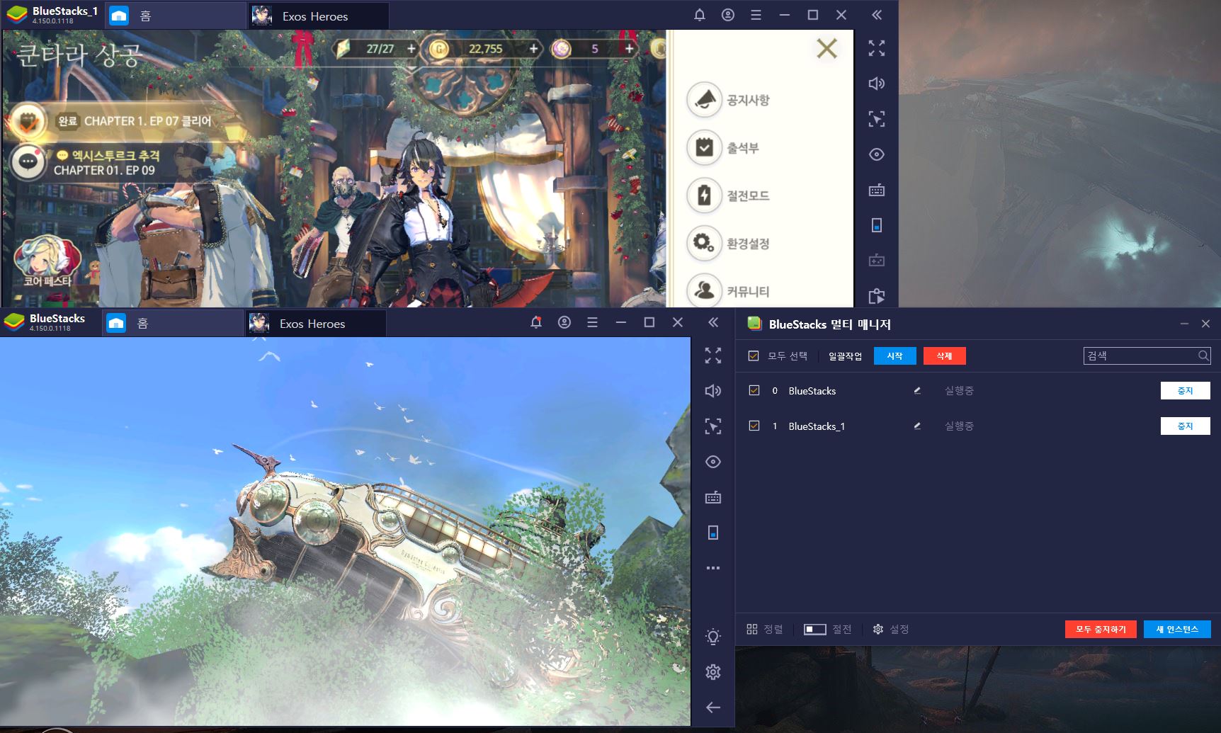 BlueStacks를 활용해 효율적으로 엑소스 히어로즈 리세마라 하기!