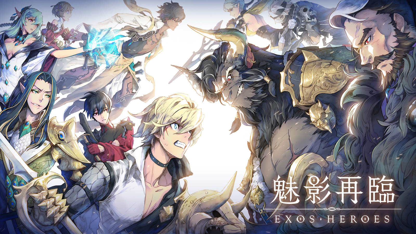 《魅影再臨：Exos Heroes》：「選拔招募」活動的英雄推薦