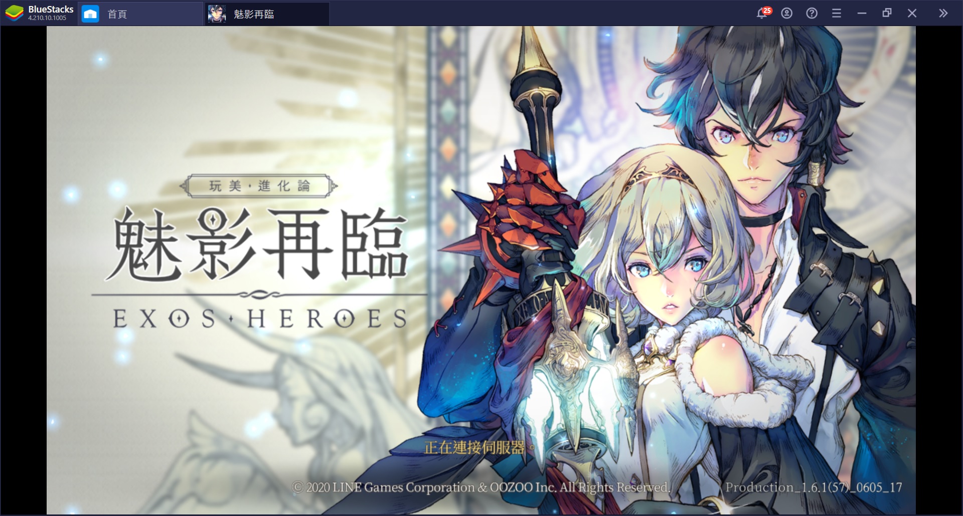 使用BlueStacks在PC上遊玩英雄收集型RPG遊戲《魅影再臨：Exos Heroes》