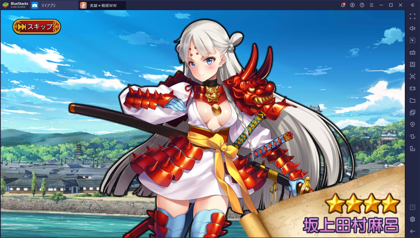 BlueStacksを使ってPCで『英雄*戦姫WW』を遊ぼう