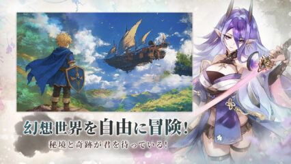聖霊伝説：最強への道 初心者ガイド：ゲームの基本をマスターしよう